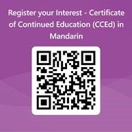 QR code to register interest in Certificate of Continued Education in Mandarin QR code to register interest in Certificate of Continued Education in Mandarin